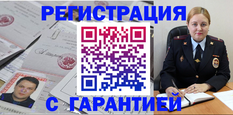 прописка штамп в Пестово