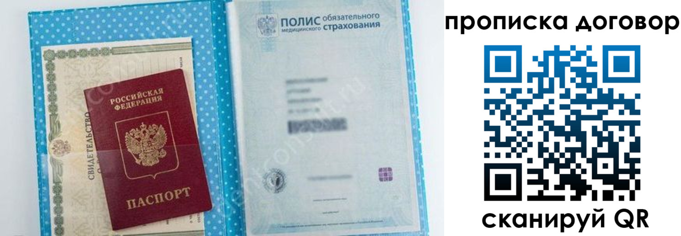прописка паспорт в Пестово