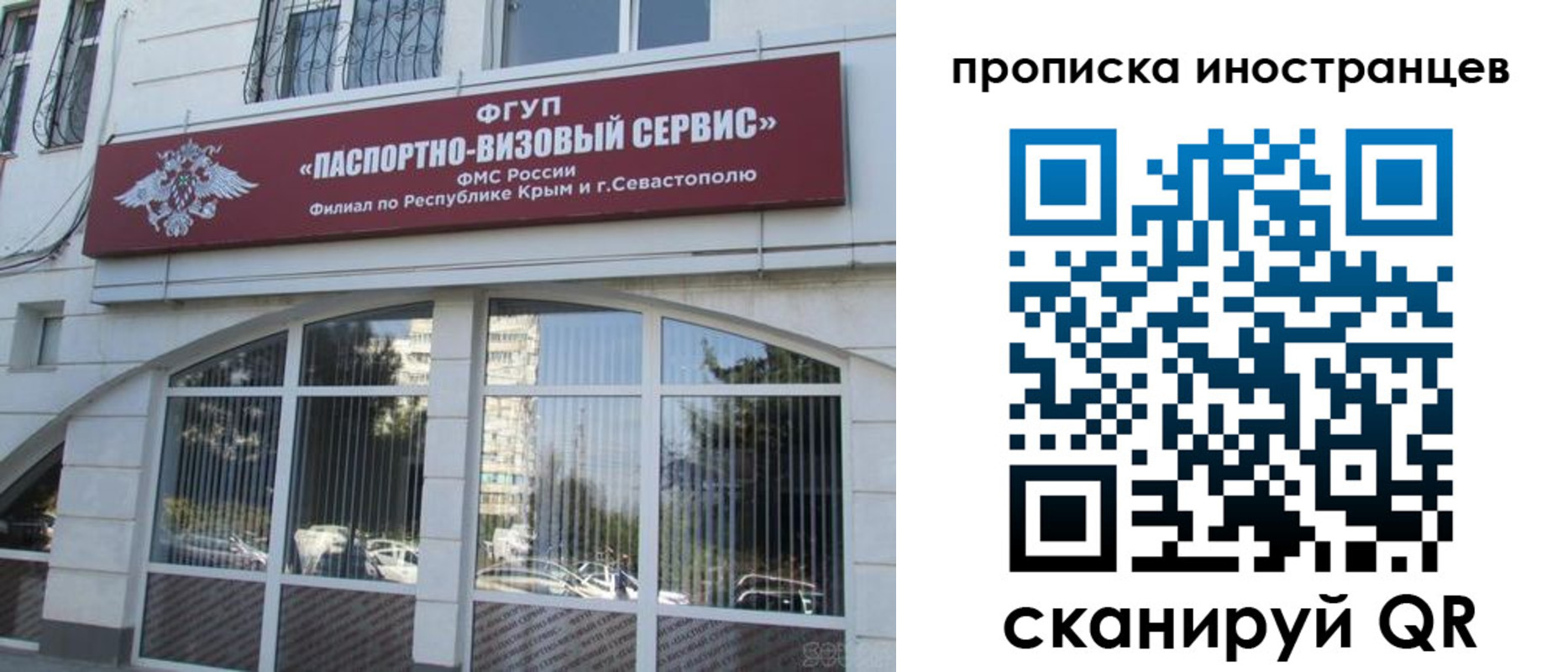 прописка штамп в Пестово