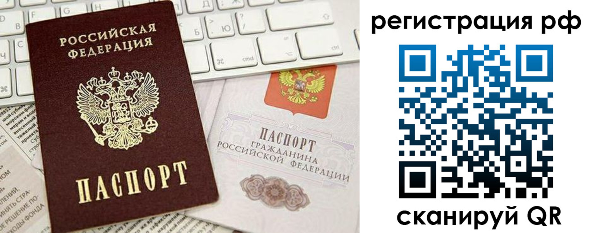 прописка в квартире в Пестово