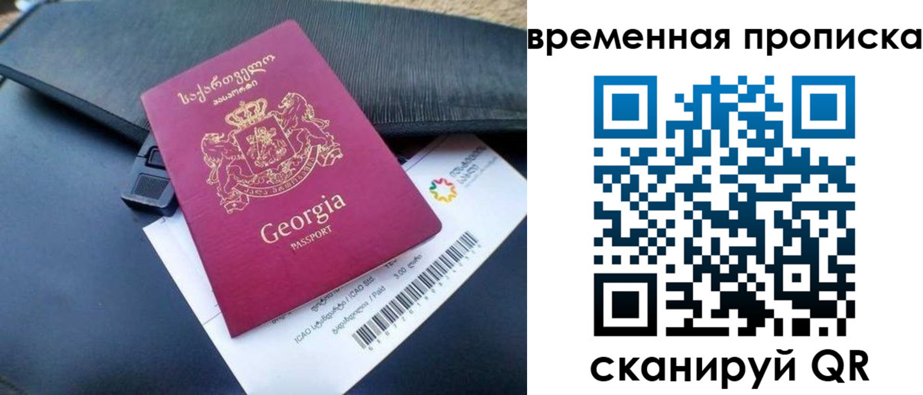 прописка штамп в Пестово