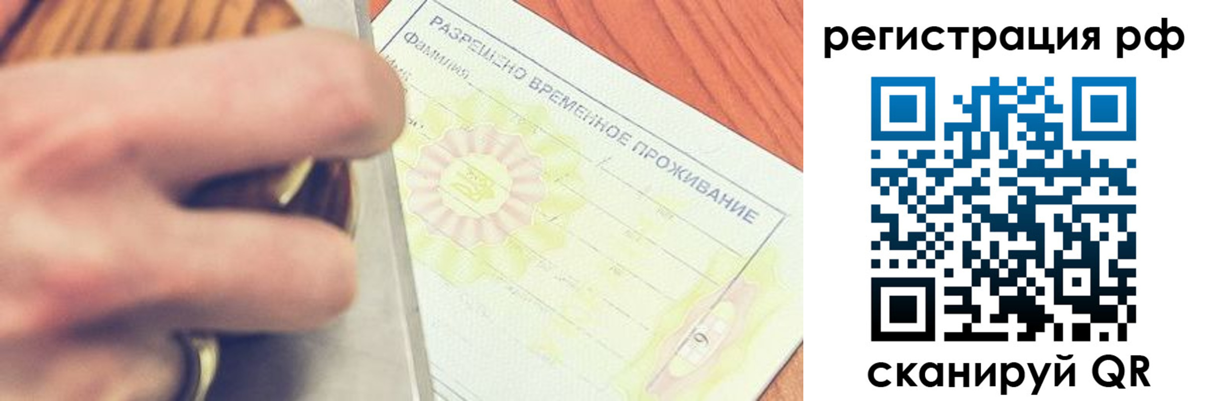 временная регистрация 2025 в Пестово