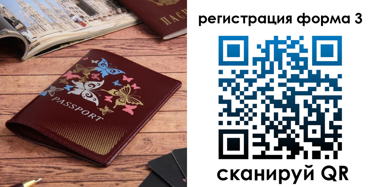 временная регистрация купить в Пестово