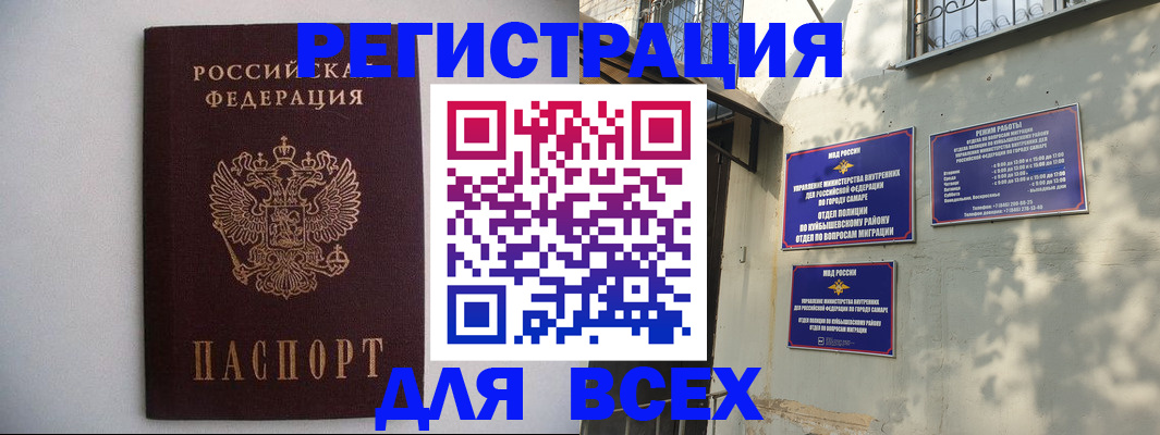 прописка для военкомата в Пестово