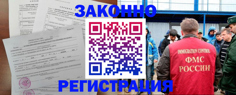 временная регистрация в квартире в Пестово