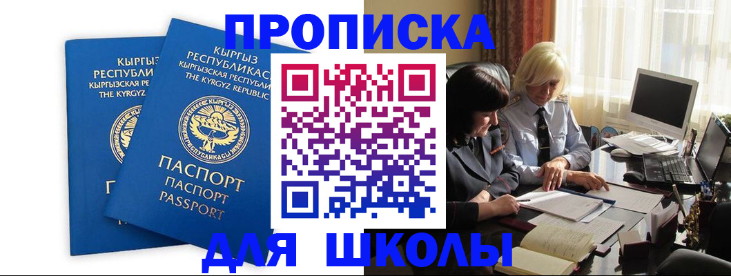 прописка иностранных граждан в Пестово