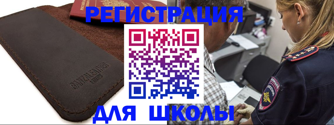 прописка иностранных граждан в Пестово