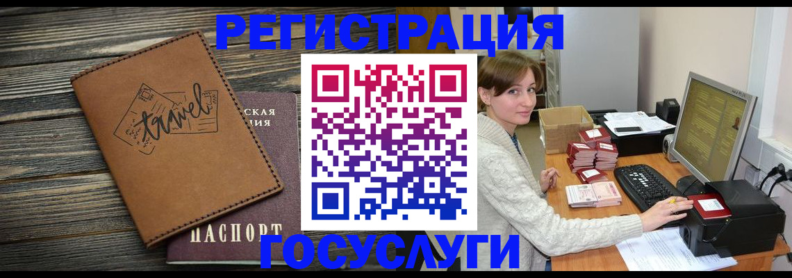 прописка ребенка в Пестово